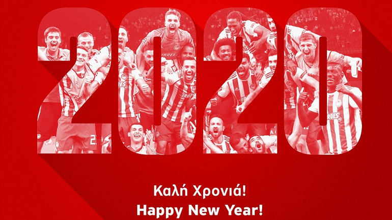 Οι ευχές του Ολυμπιακού για το νέο έτος
