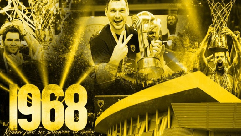 ΚΑΕ ΑΕΚ: «Το 2020 μπαίνουμε στο σπίτι μας»