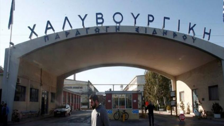 Επίσημα τίτλοι τέλους για την Χαλυβουργική Επίσημα τίτλοι τέλους για την Χαλυβουργική