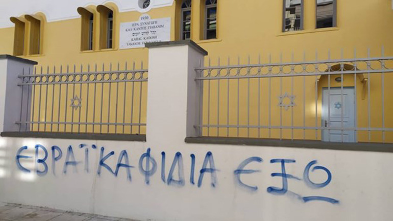 Ο Δήμος Τρικκαίων καταδικάζει βεβήλωση μνημείων της Εβραϊκής Κοινότητας Ο Δήμος Τρικκαίων καταδικάζει βεβήλωση μνημείων της Εβραϊκής Κοινότητας
