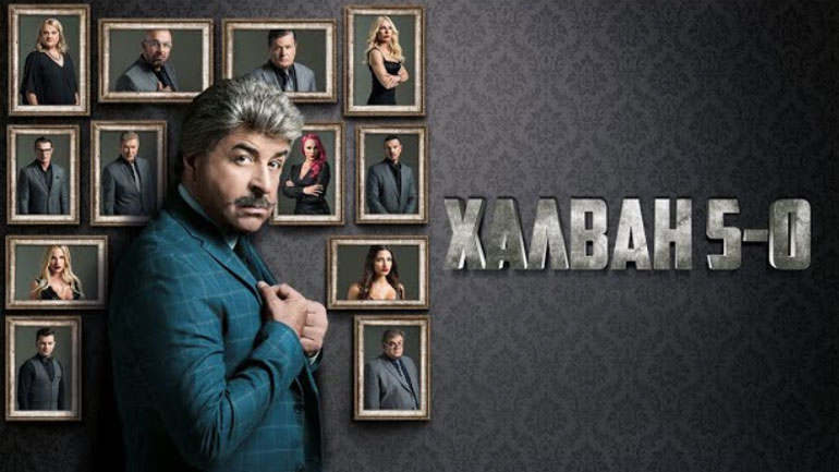 Προσεχώς: «Χαλβάη 5-0» του Μάρκου Σεφερλή