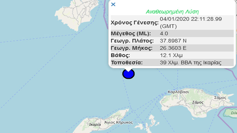 Σεισμική δόνηση 4R βορειοανατολικά της Ικαρίας