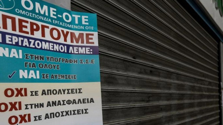 Θεσσαλονίκη: Σύλληψη πέντε απεργών, εργαζομένων του ΟΤΕ