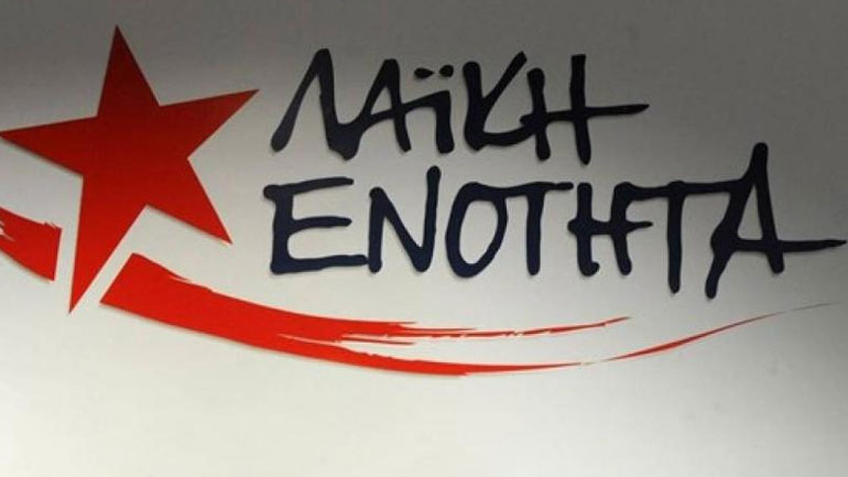 Λαϊκή Ενότητα: «Καταδικάζουμε τη δίωξη προσώπων για τους πλειστηριασμούς»