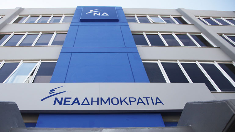 ΝΔ για επίθεση στο Ίδρυμα «Κωνσταντίνος Μητσοτάκης»