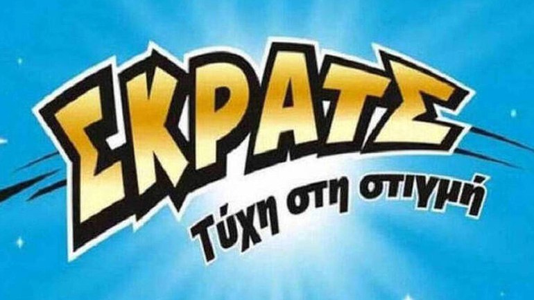 ΣΚΡΑΤΣ: Κέρδη 16,9 εκατομμύρια ευρώ τον Δεκέμβριο