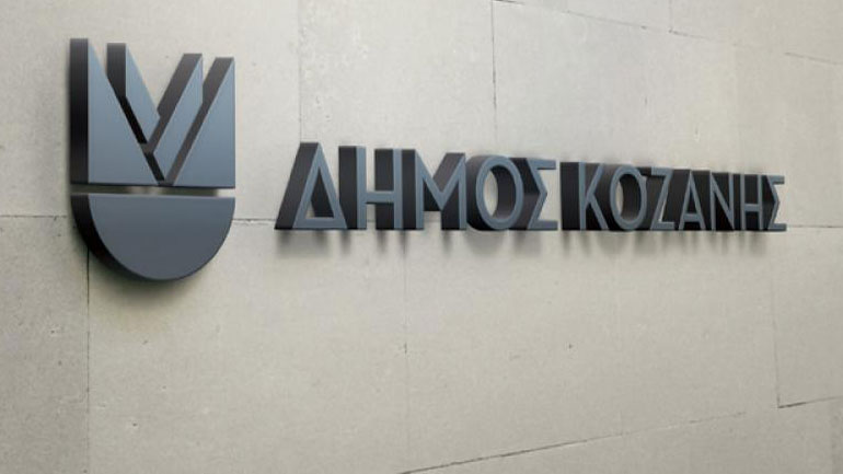 Κοζάνη: Προσβάσιμα για ΑμεΑ γίνονται τα δημοτικά κτήρια