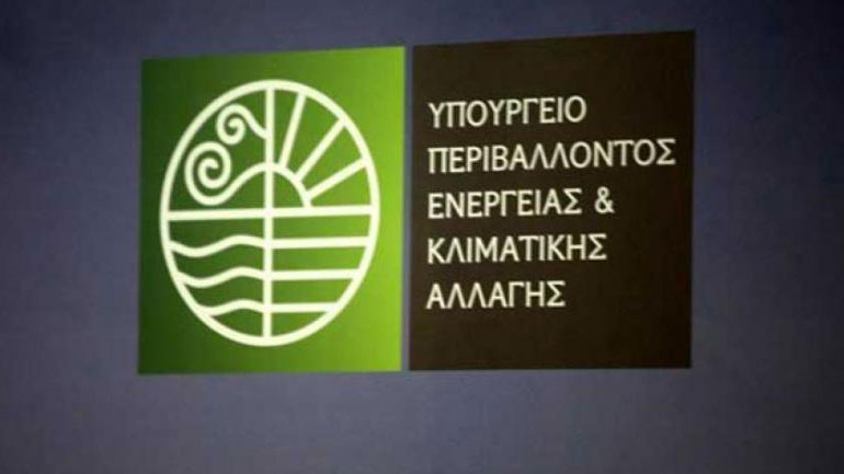 ΥΠΕΚΑ: Κορυφαίοι επιστήμονες στη μάχη για την αντιμετώπιση  της Κλιματικής Αλλαγής