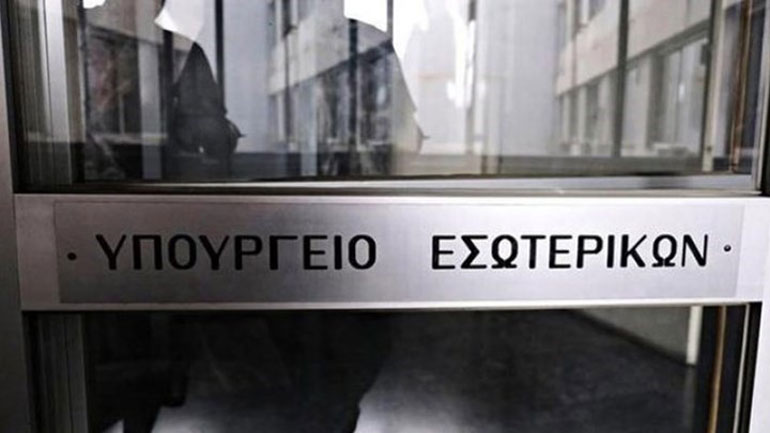 Κυβερνητική σύσκεψη στο υπουργείο Εσωτερικών για μεταναστευτικό και προσφυγικό