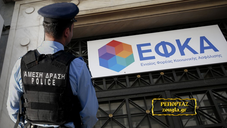 Η “φαμίλια των 5” που κατέκλεβε τα δημόσια ταμεία