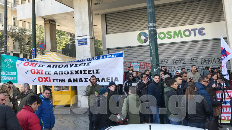 Συγκέντρωση διαμαρτυρίας των εργαζομένων στον ΟΤΕ στο Σύνταγμα