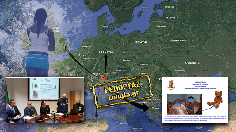 Εξαρθρώθηκε διεθνής σπείρα μαστροπών