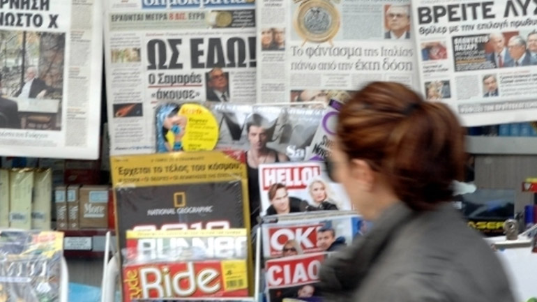 Τα πρωτοσέλιδα των εφημερίδων της Παρασκευής