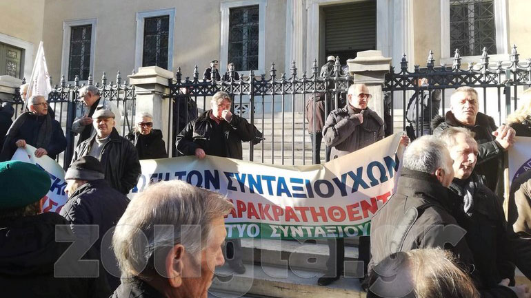 Συγκέντρωση διαμαρτυρίας συνταξιούχων στη Βουλή