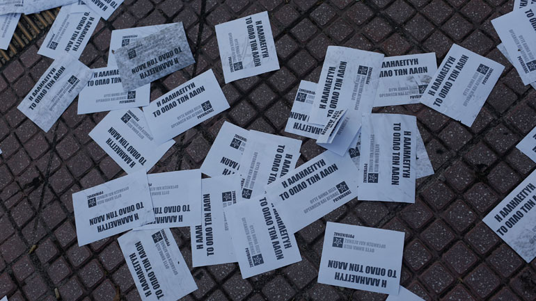 Ρουβίκωνας: Παρέμβαση στο σπίτι του Αυστραλού πρέσβη