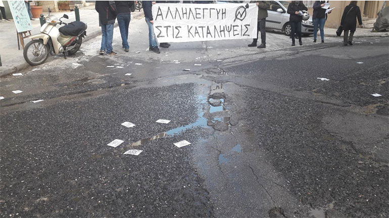 Συγκέντρωση αλληλεγγύης στη Σχολή Ευελπίδων για τους συλληφθέντες στις καταλήψεις Συγκέντρωση αλληλεγγύης στη Σχολή Ευελπίδων για τους συλληφθέντες στις καταλήψεις