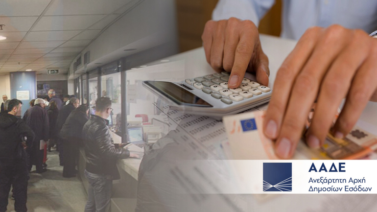 Έρχεται ρύθμιση οφειλών στην Εφορία σε 24 δόσεις