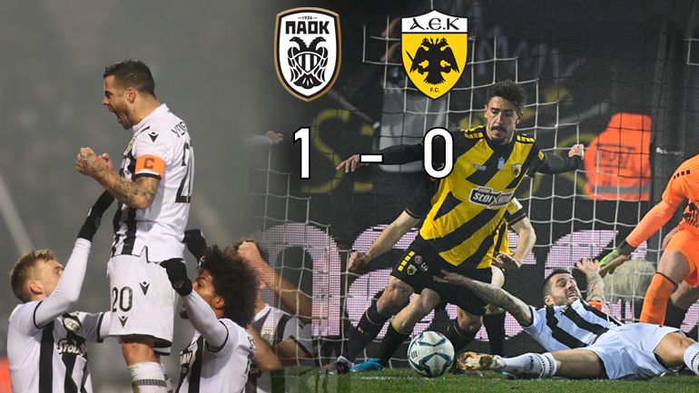 Νικητής ο ΠΑΟΚ στο ντέρμπι των “δικεφάλων”