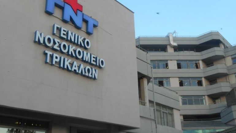 Πτώση γυναίκας από τον τρίτο όροφο στο νοσοκομείο Τρικάλων