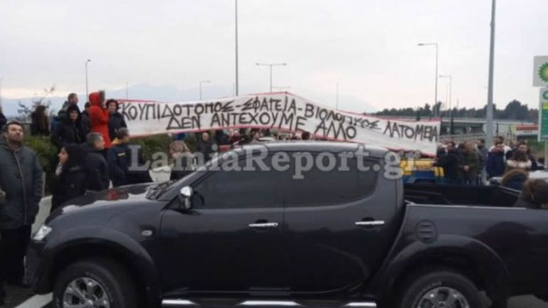 Λαμία: Διαμαρτυρόμενοι για το hotspot στη Μαυρομαντήλα έκλεισαν την Εθνική Οδό