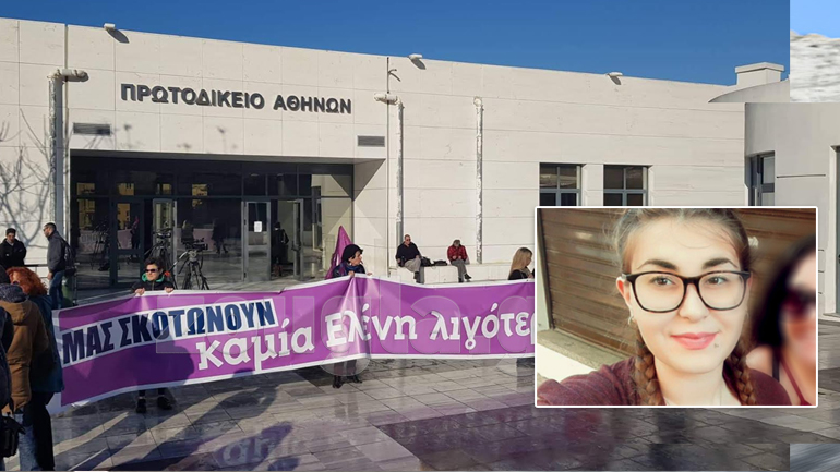 “Δολοφόνοι καταστρέψατε τη ζωή μας”