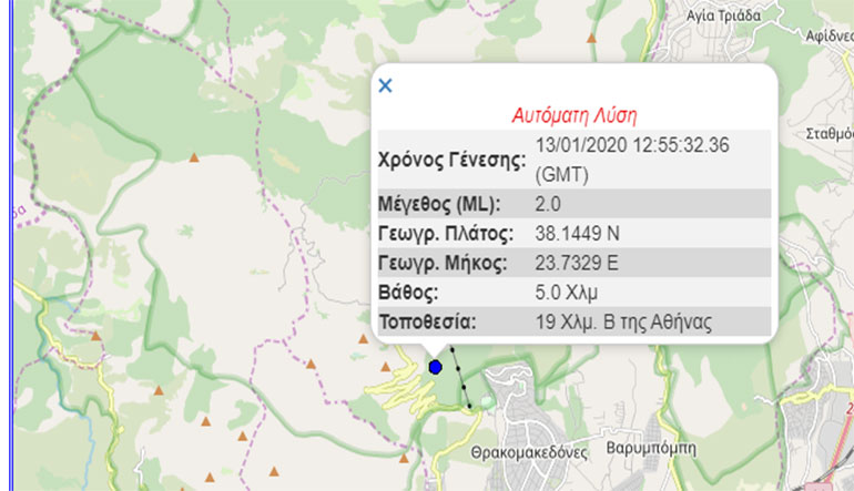 Ασθενής σεισμική δόνηση 2R βόρεια της Αθήνας