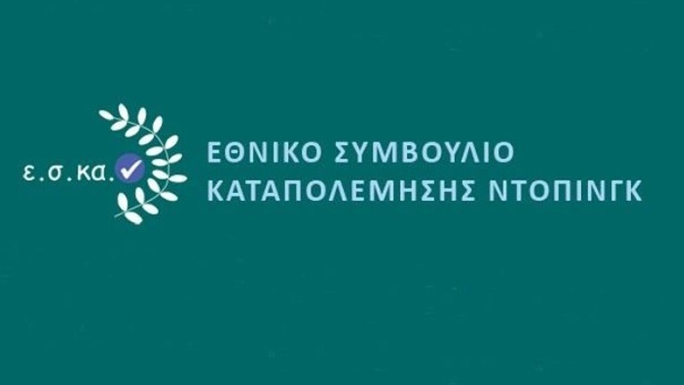 Υπογράφτηκε η μετατροπή του ΕΣΚΑΝ σε Εθνικό Οργανισμό Καταπολέμησης του Ντόπινγκ