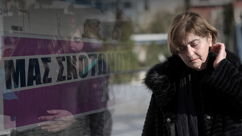 “Αν δεν φάνε δις ισόβια, εγώ θα τους σκοτώσω”