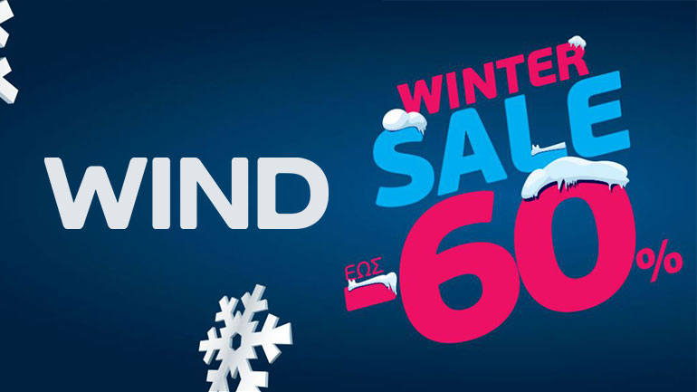 WIND: Νέο έτος,  νέα περίοδος εκπτώσεων!