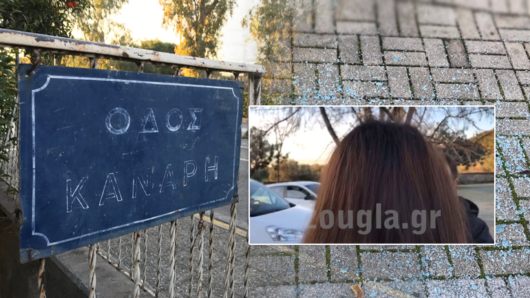 Φαρ Ουέστ το Δρομοκαΐτειο