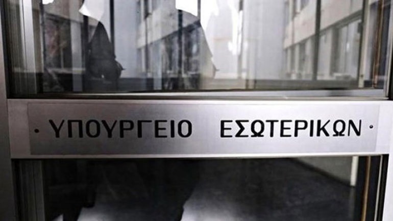 Σύσκεψη στο υπουργείο Εσωτερικών για την προώθηση της ανακύκλωσης στα νησιά