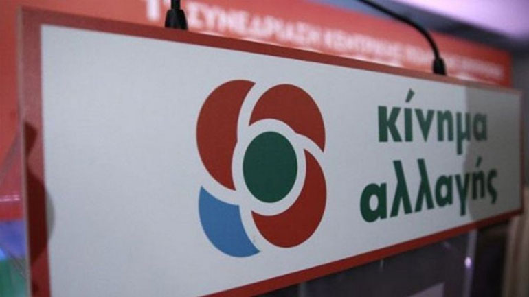 Την Πέμπτη θα καθοριστεί η στάση του ΚΙΝΑΛ στην πρόταση Μητσοτάκη για Πρόεδρο της Δημοκρατίας