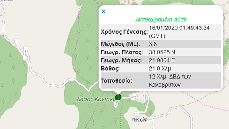 Σεισμική δόνηση 3,8R στα Καλάβρυτα