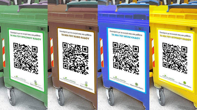 Δήμος Χαλανδρίου: Ψηφιακή σήμανση, σε όλους τους κάδους απορριμμάτων