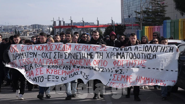 Συγκέντρωση φοιτητών έξω από το Υπ. Παιδείας κατά του νομοσχεδίου για την αξιολόγηση των Πανεπιστημίων