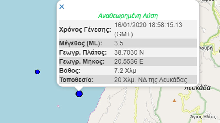 Σεισμός 3,5 Ρίχτερ στη Λευκάδα
