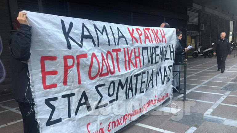 Υπ. Εργασίας: Συγκέντρωση διαμαρτυρίας από μέλη πρωτοβάθμιων σωματείων