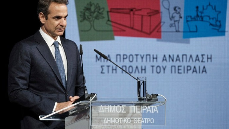 Μητσοτάκης: Η ανάπλαση του Αγίου Διονυσίου αποτελεί το πρώτο βήμα σε μία ευρύτερη προσπάθεια αναμόρφωσης του Πειραιά