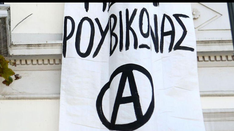 Μέλη του Ρουβίκωνα πέταξαν τρικάκια έξω από το σπίτι του Γερμανού πρέσβη