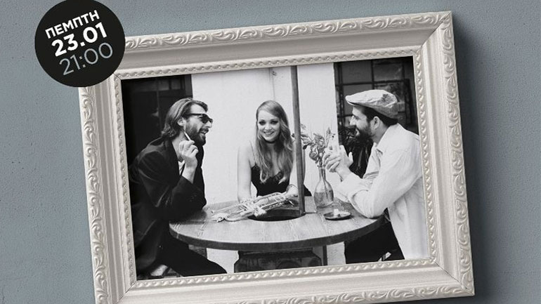 H Δ. Τσίγκα, ο Γ. Καφετζόπουλος και ο Σ. Πέπελας στο café του Νομισματικού Μουσείου