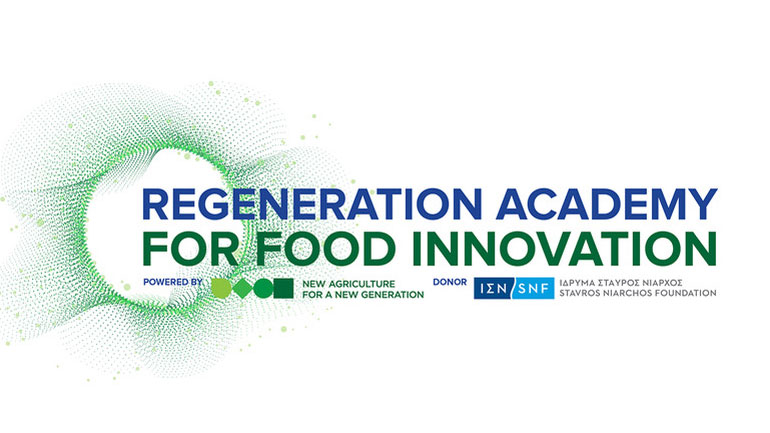 Άνοιξαν οι αιτήσεις για το πρόγραμμα ReGeneration Academy for Food Innovation