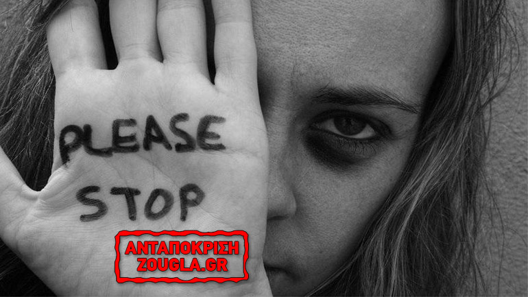 Χρόνια μπροστά η Ολλανδία, στην αντιμετώπιση της βίας κατά των γυναικών!