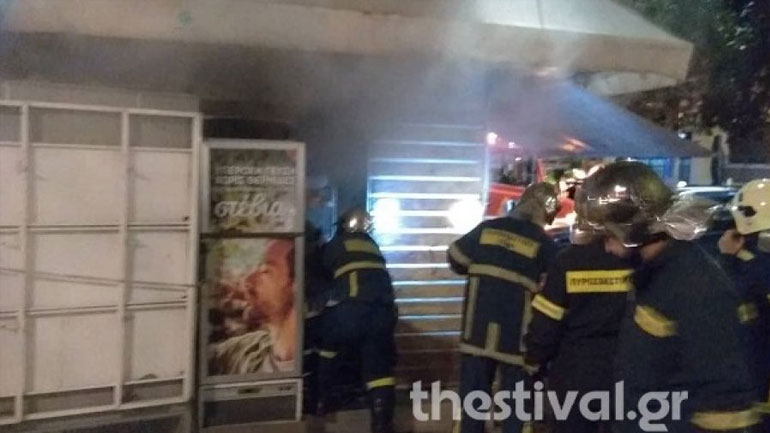 Στις φλόγες περίπτερο τη νύχτα στο κέντρο της Θεσσαλονίκης