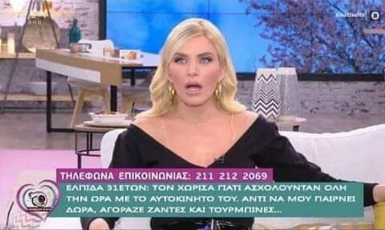 Και λίγο χιούμορ στη ζωή μας δεν βλάπτει (μου το έστειλαν και το δημοσιεύω)