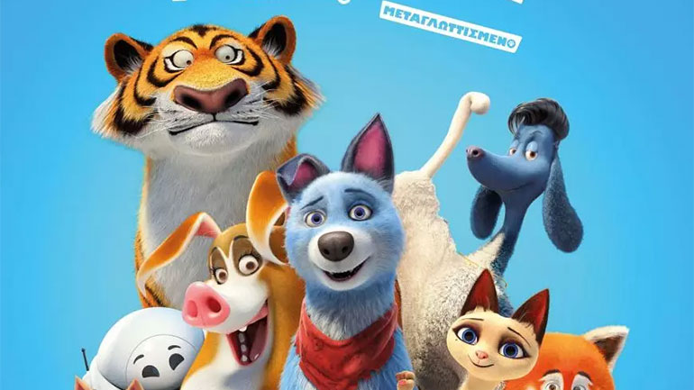 «Ενωμένες Πατούσες» – Μία διασκεδαστική και ευφάνταστη ταινία κινουμένων σχεδίων