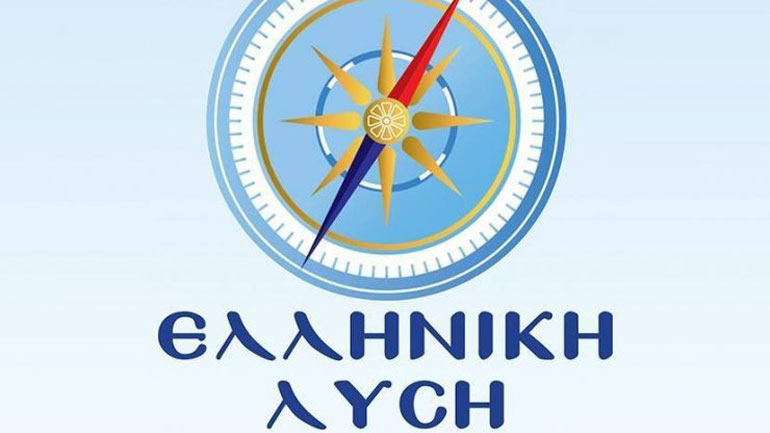 Ελληνική Λύση: Επικίνδυνη η αμυντική συνεργασία Ελλάδας-ΗΠΑ