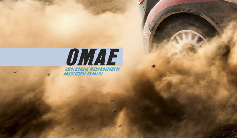 Τον τελευταίο καιρό συνεχώς βλέπουν το φως της δημοσιότητας οικονομικές και διαχειριστικές ατασθαλίες της ΟΜΑΕ