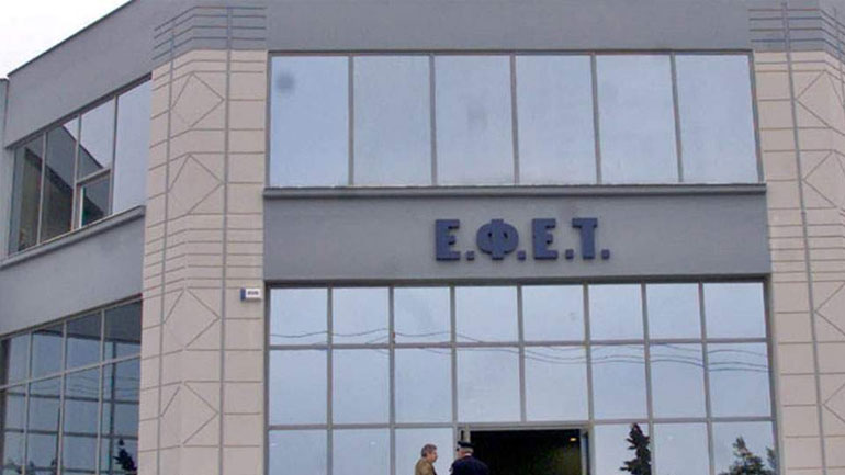 ΕΦΕΤ: Ανάκληση μη ασφαλών συσκευασμένων πάγων