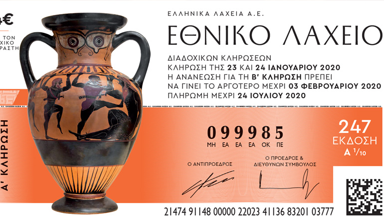Νέα έκδοση του Εθνικού Λαχείου – Aύριο η πρώτη κλήρωση του 2020