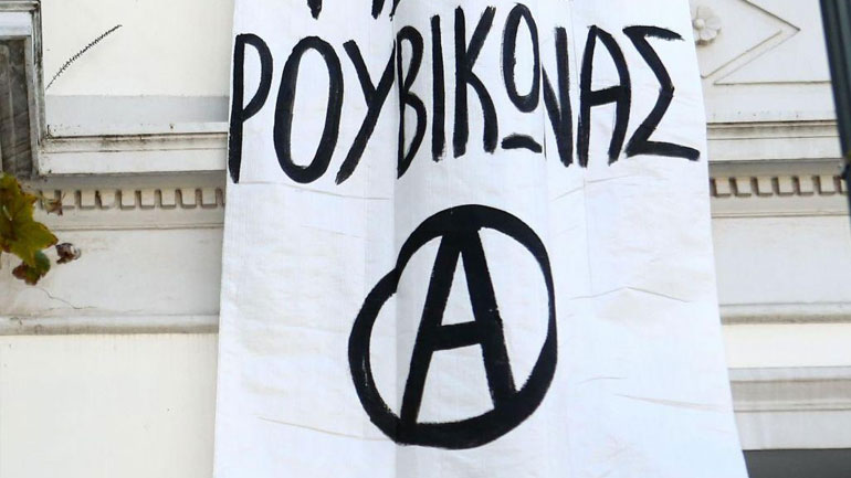Παρέμβαση «Ρουβίκωνα» σε ιατρείο γυναικολόγου που αρνήθηκε να κάνει άμβλωση